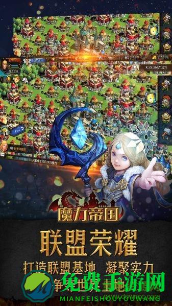 魔力帝国内购版