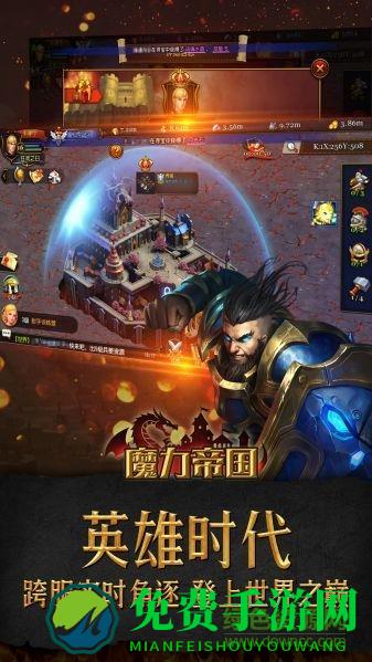 魔力帝国内购版