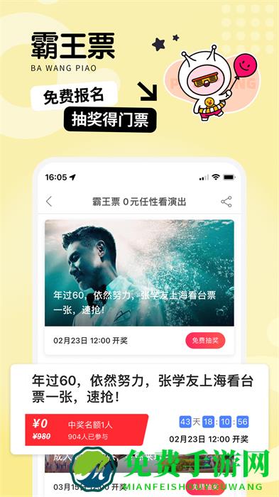 票牛(手机购票)