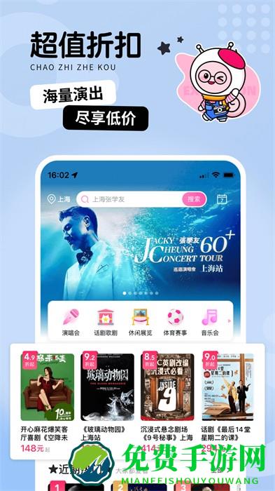 票牛(手机购票)