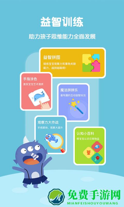 锋绘故事飞船在线听读