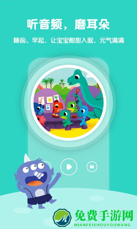 锋绘故事飞船在线听读