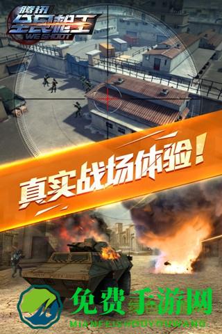 52正式全民枪王全屏刀