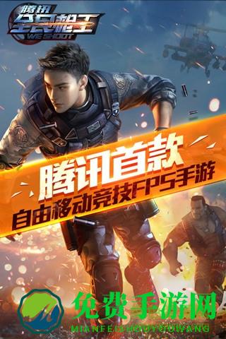 52正式全民枪王全屏刀