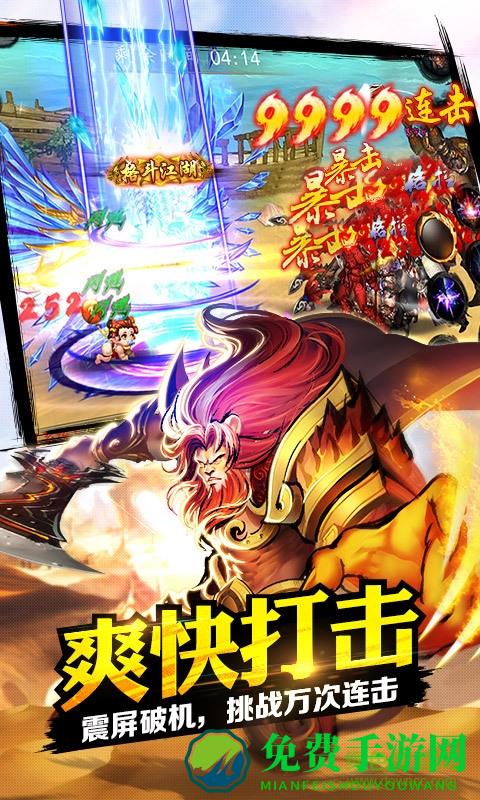 江湖格斗内购修改版