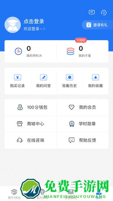 英才苑府官方版
