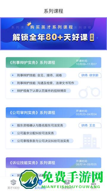 英才苑府官方版