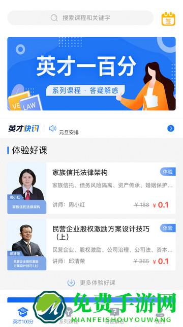 英才苑府官方版