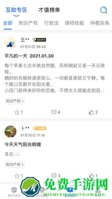 英才苑府官方版