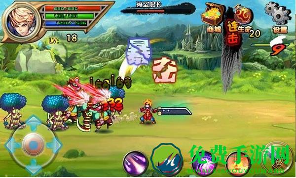 风色轨迹无限钻石版