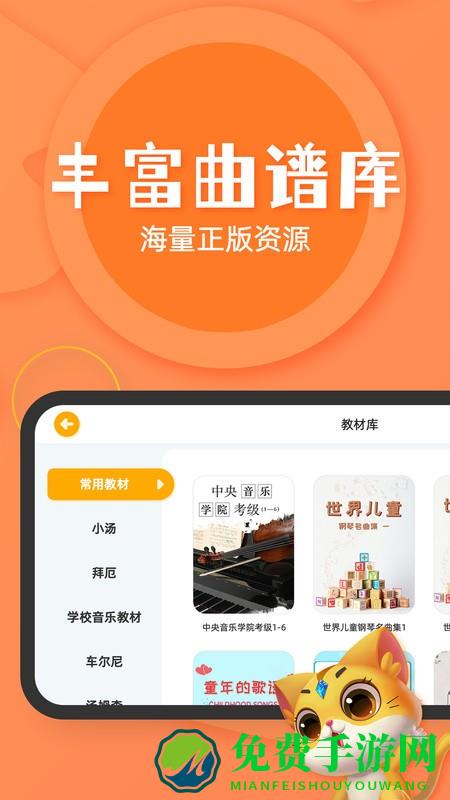 毛毛ai陪练app