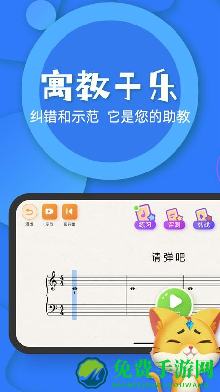 毛毛ai陪练app