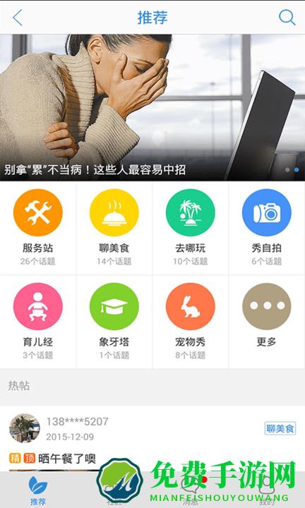 智慧盐城手机app