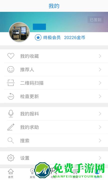 智慧盐城手机app