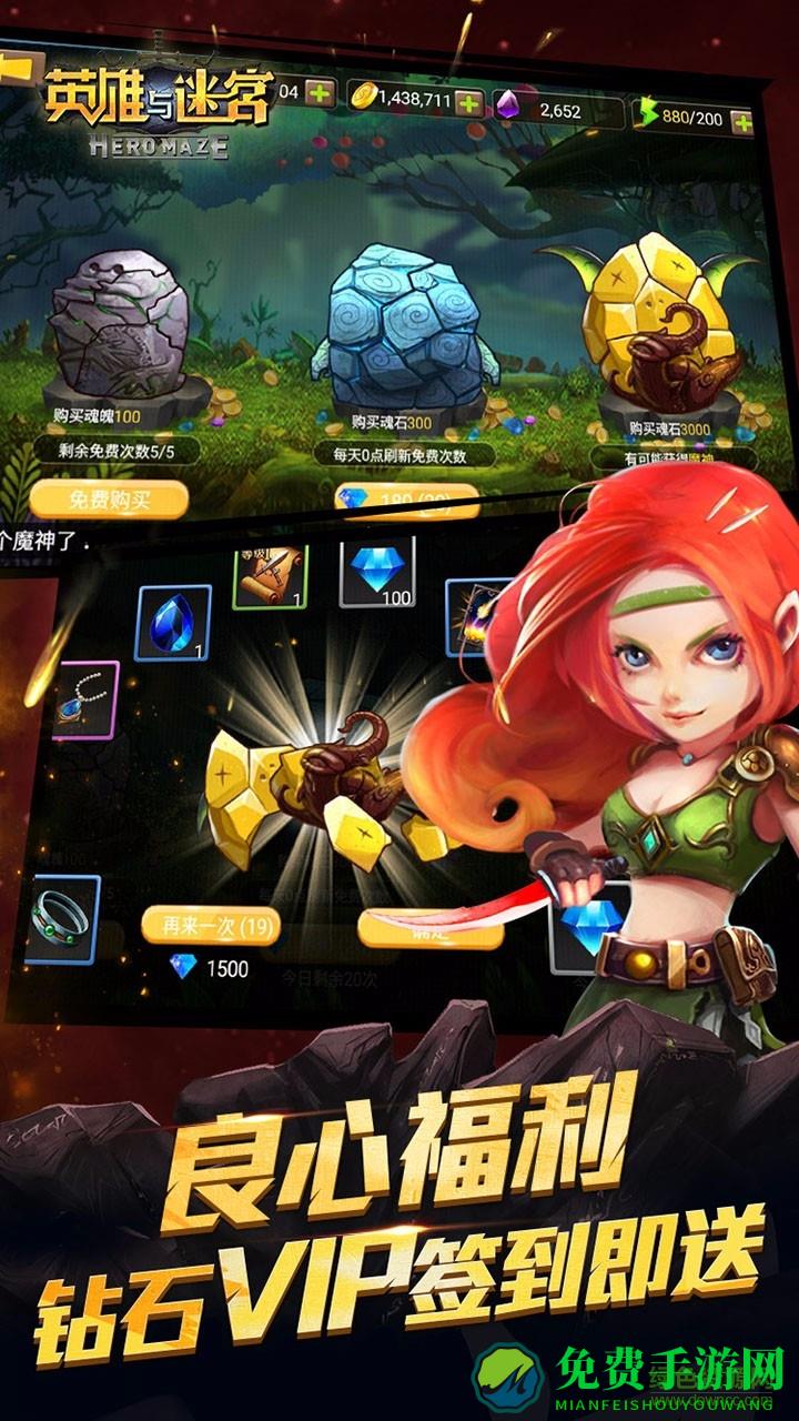 果盘版英雄与迷宫