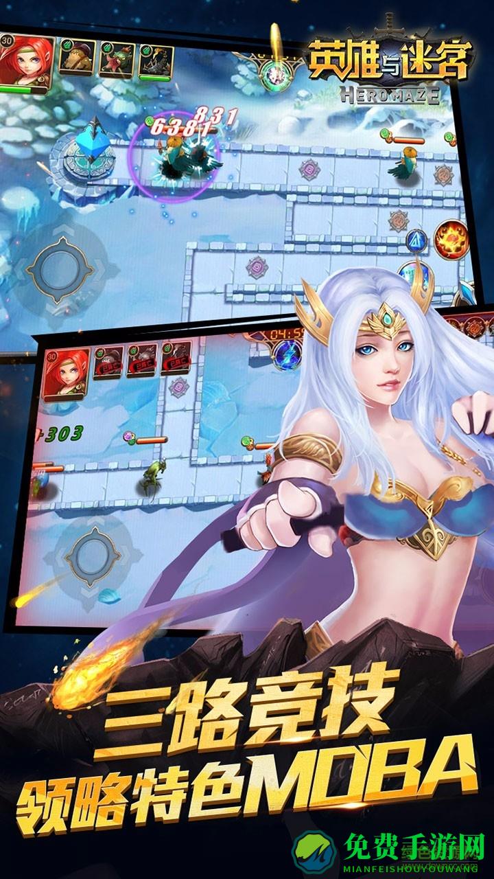 果盘版英雄与迷宫