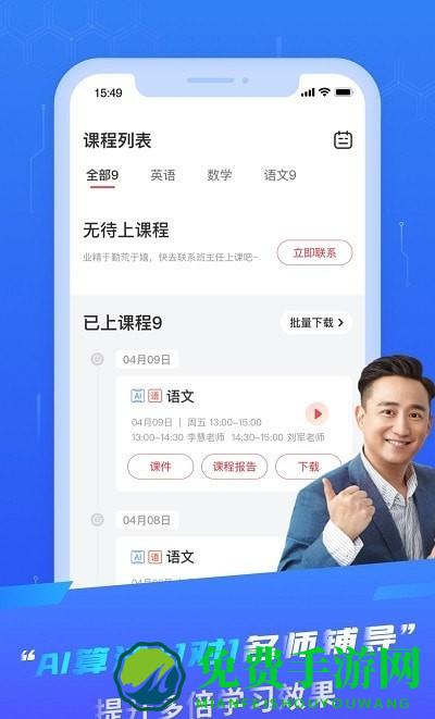 掌门ai1对1最新版
