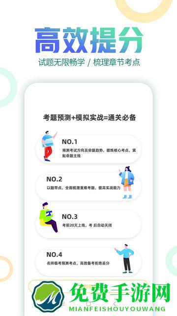 初级会计帮考题库app