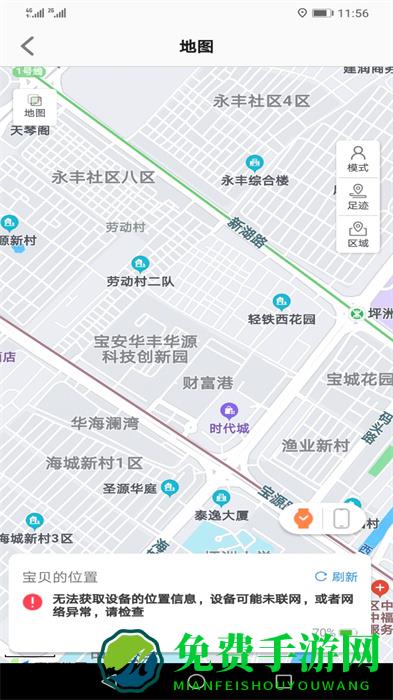 安全守护2儿童手表