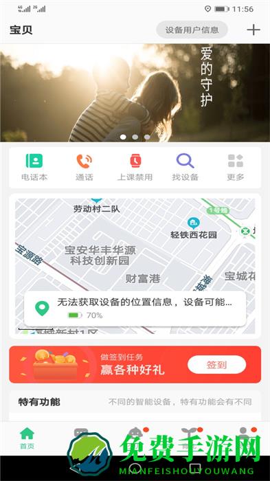 安全守护2儿童手表