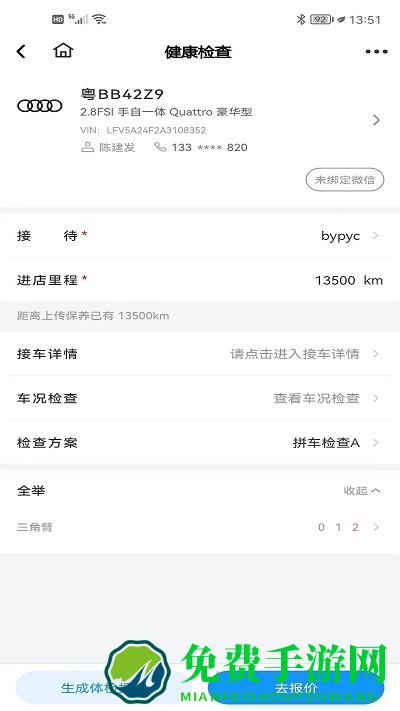 百少侠门店管理系统