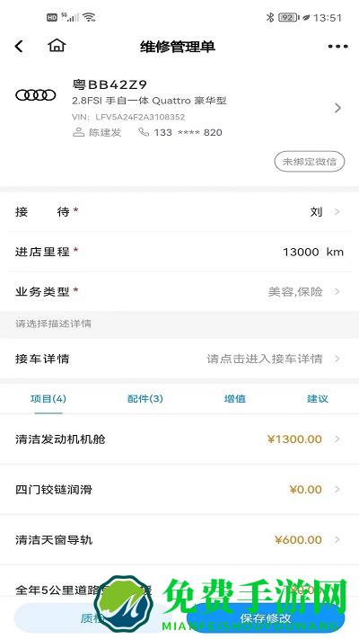 百少侠门店管理系统