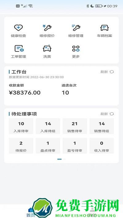 百少侠门店管理系统