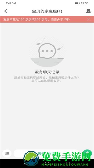 小天羊电话手表(安全守护2)