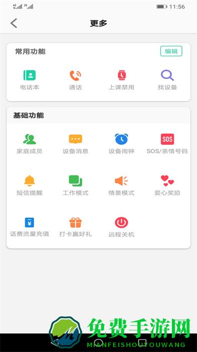 小天羊电话手表(安全守护2)