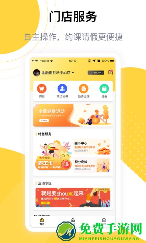 练多多app