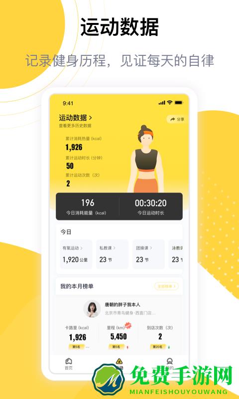练多多app