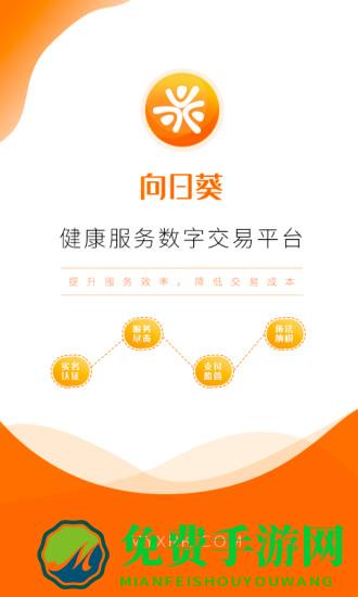 向日葵联盟客户端