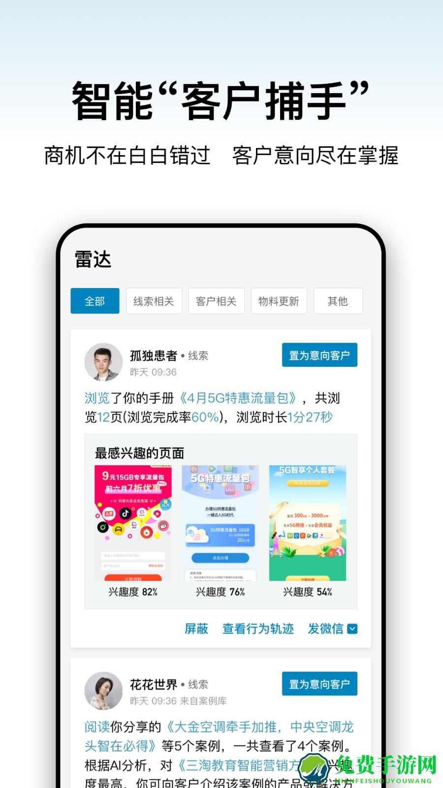 加推最新app