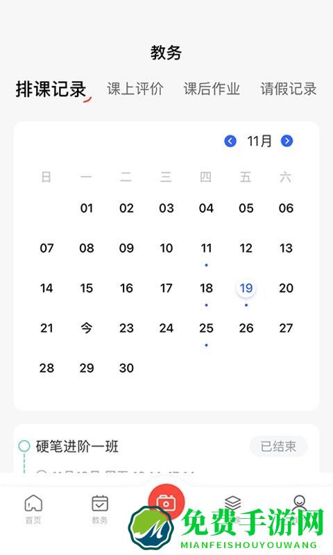 墨香美育教师app