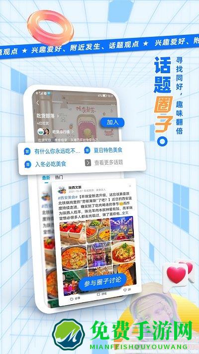 二三里极速版app