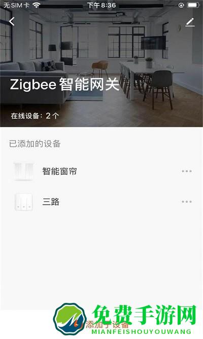 盛喆智慧生活手机版下载