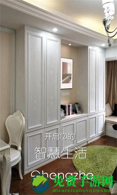 盛喆智慧生活app