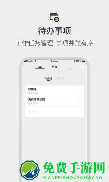 排班倒班日历app
