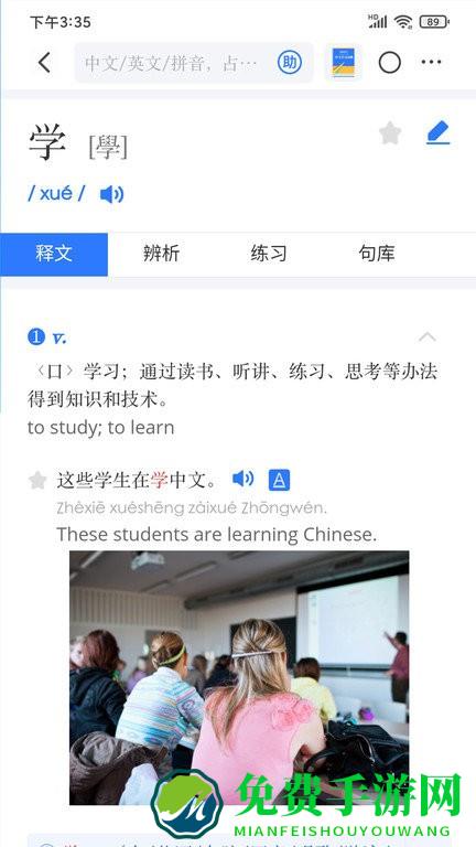 juzi汉语手机版下载