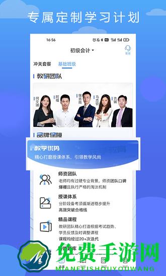 在学网校官方版