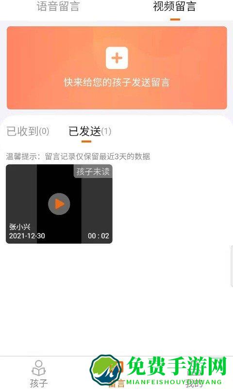 家校驿app