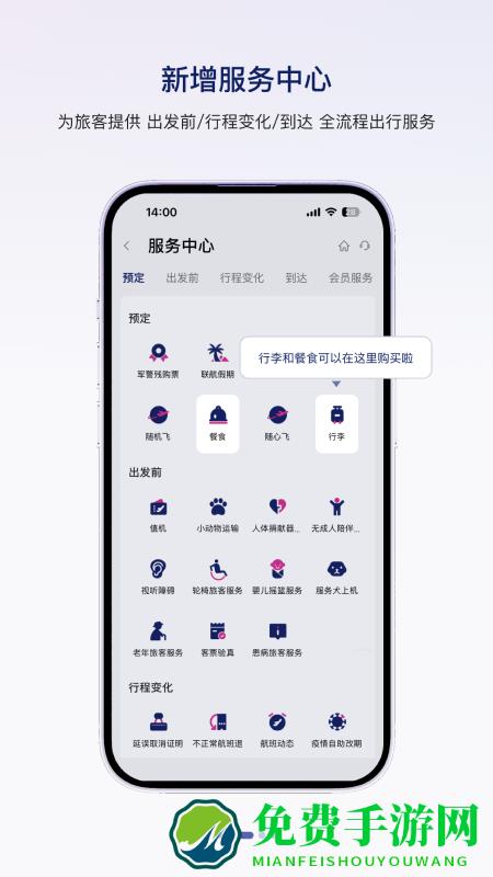 中国联合航空手机版