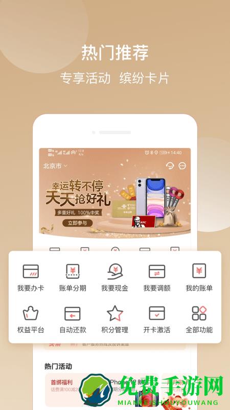华彩生活app官方版