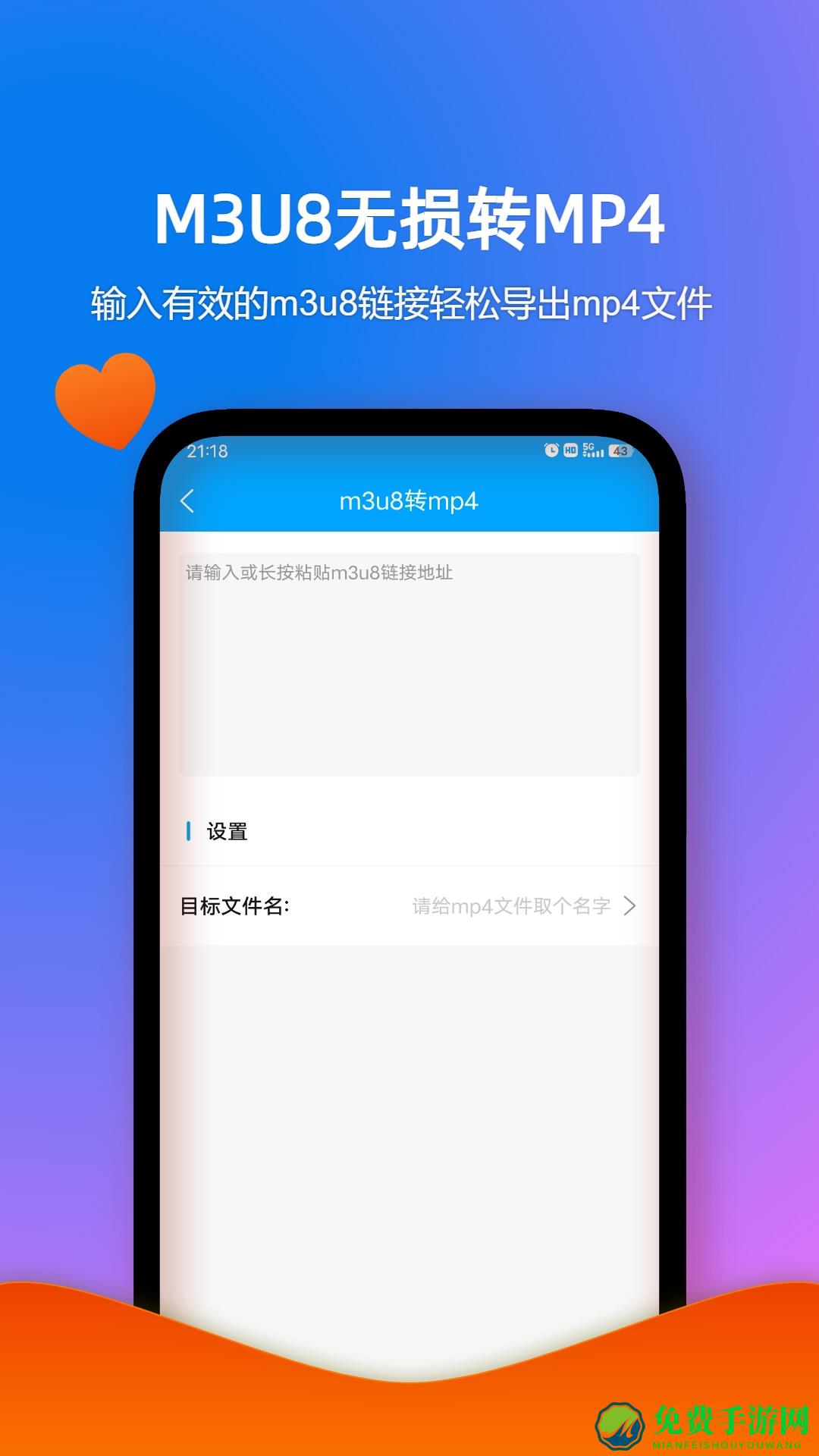 格式作坊app