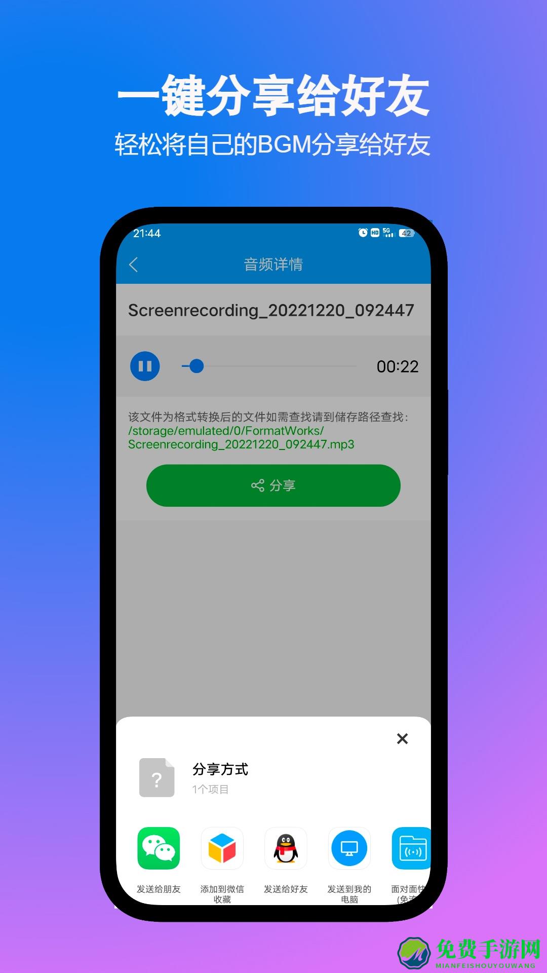 格式作坊app
