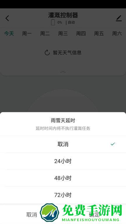 植客智联app下载