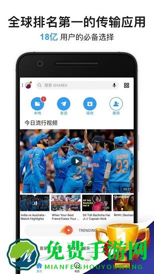 茄子快传app手机版