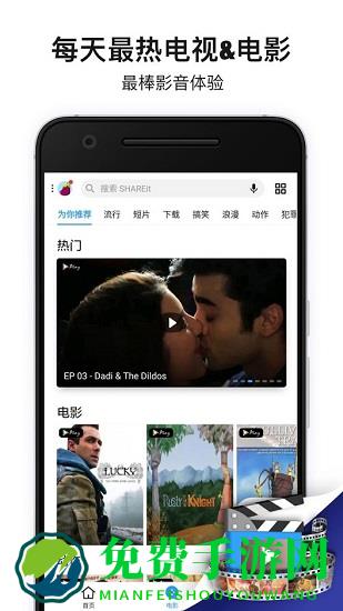 茄子快传app手机版