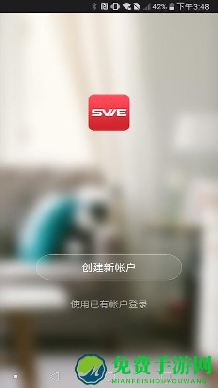 鸿世智能软件下载