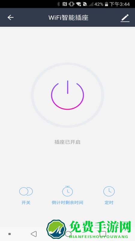 鸿世智能app